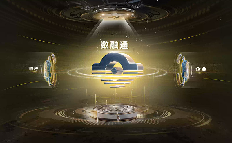 台州小微金融与数融通