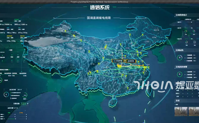 北京国家电网总部指挥大屏