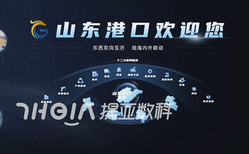 陆海通数字物流生产调度指挥平台