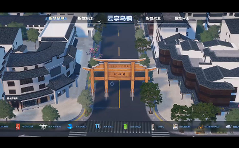 云享乌镇