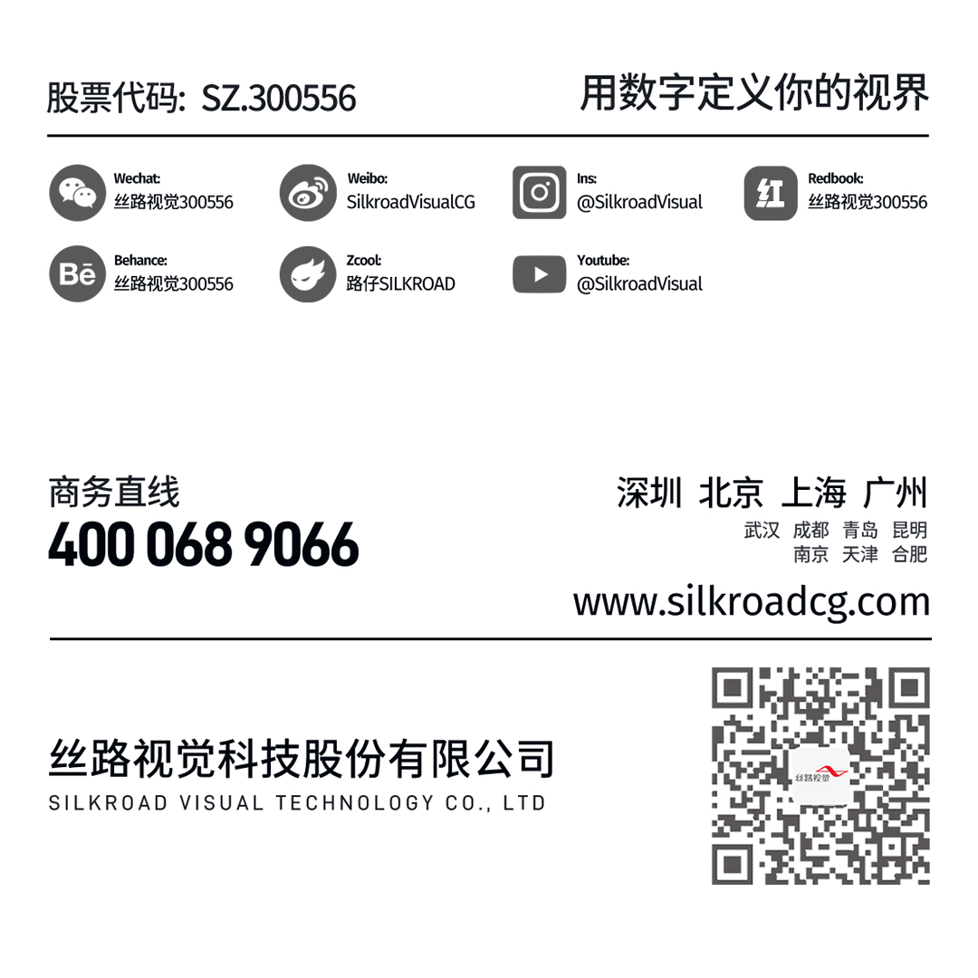 丝路视觉联系方式